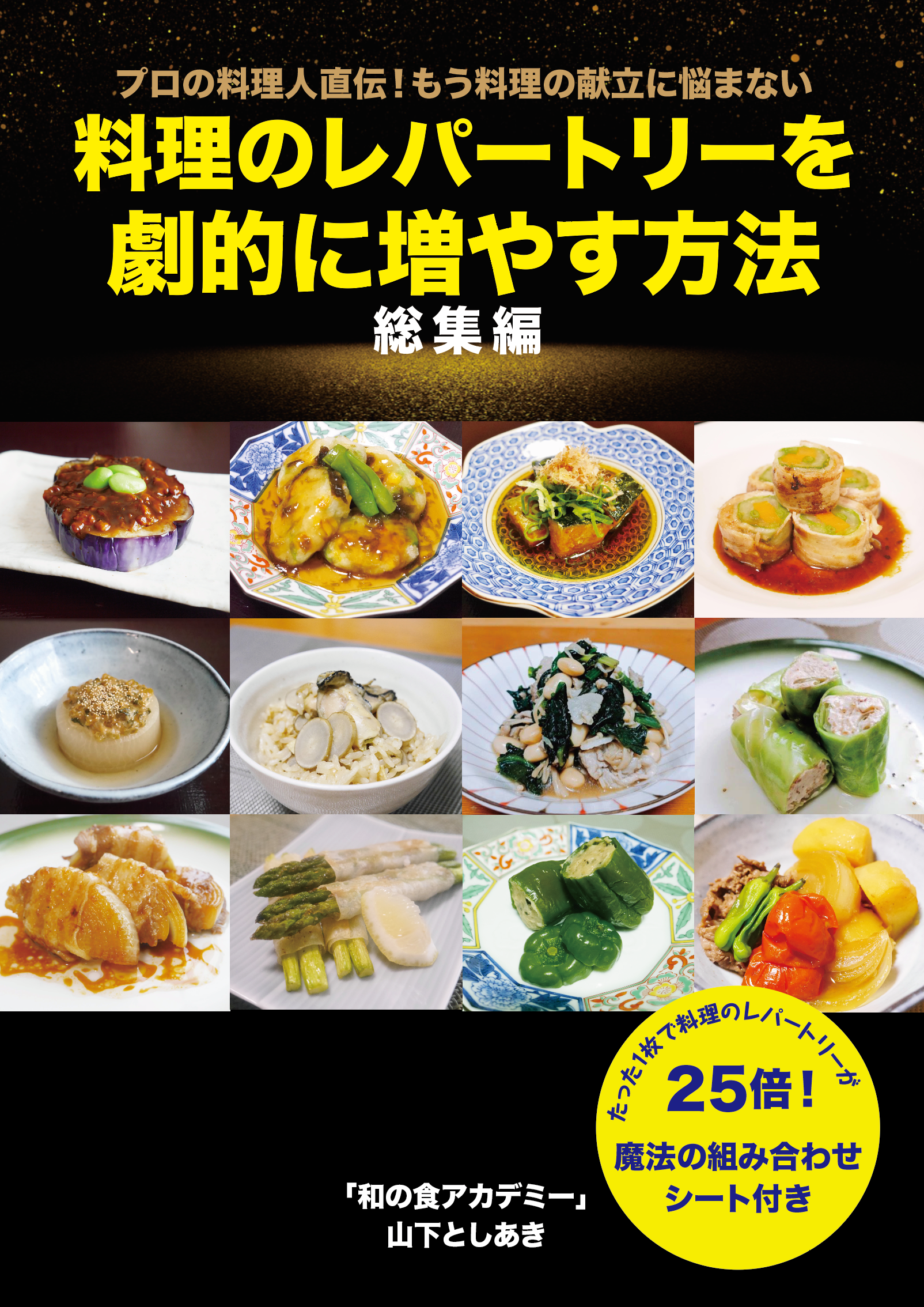 知らなきゃ損 ごまだれ黄金比 そうめんやうどん しゃぶしゃぶにも使えるアレンジ法 マンツーマン指導オンライン料理教室 和の食アカデミー 日本全国 海外zoom受講